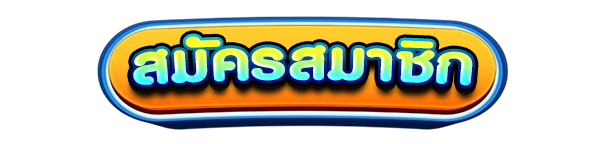 สมัครสมาชิกใหม่เว็บสล็อต SUPERHENG789 รับโบนัสคาสิโนฟรี