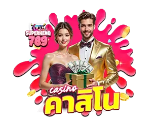 SUPERHENG789 คาสิโนสด ระบบลื่น ภาพคมชัด